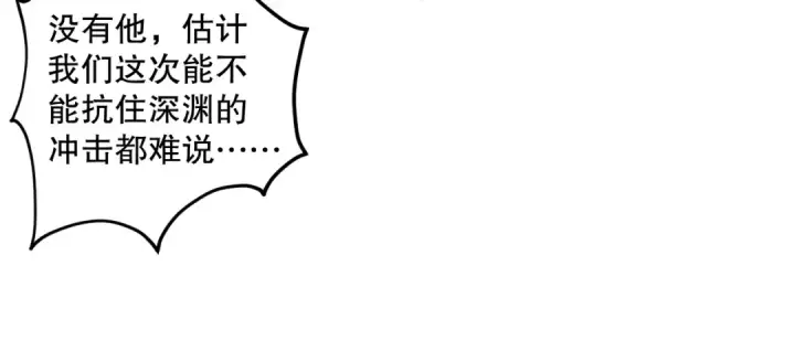 漫画《死灵法师！我即是天灾》044话 大战结束！军衔提升！第19张图