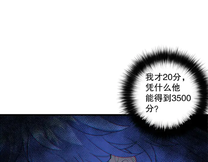 漫画《死灵法师！我即是天灾》044话 大战结束！军衔提升！第20张图