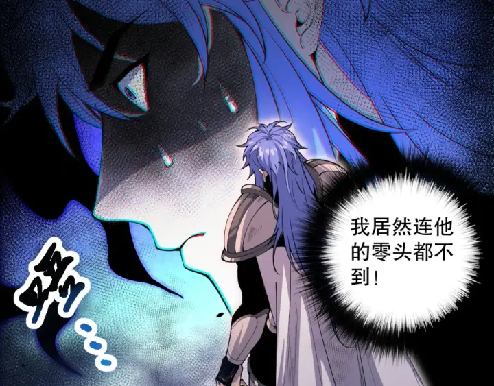 漫画《死灵法师！我即是天灾》044话 大战结束！军衔提升！第21张图