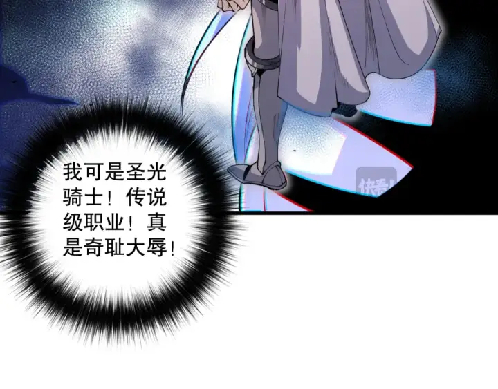 漫画《死灵法师！我即是天灾》044话 大战结束！军衔提升！第22张图