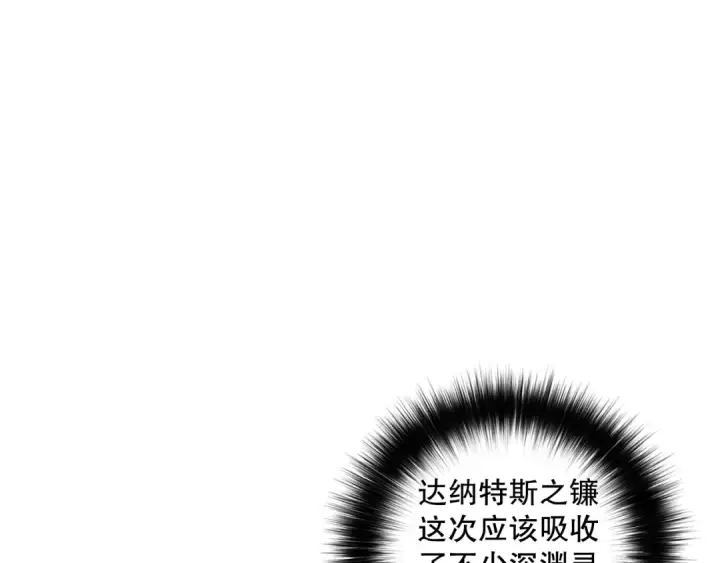 漫画《死灵法师！我即是天灾》044话 大战结束！军衔提升！第23张图