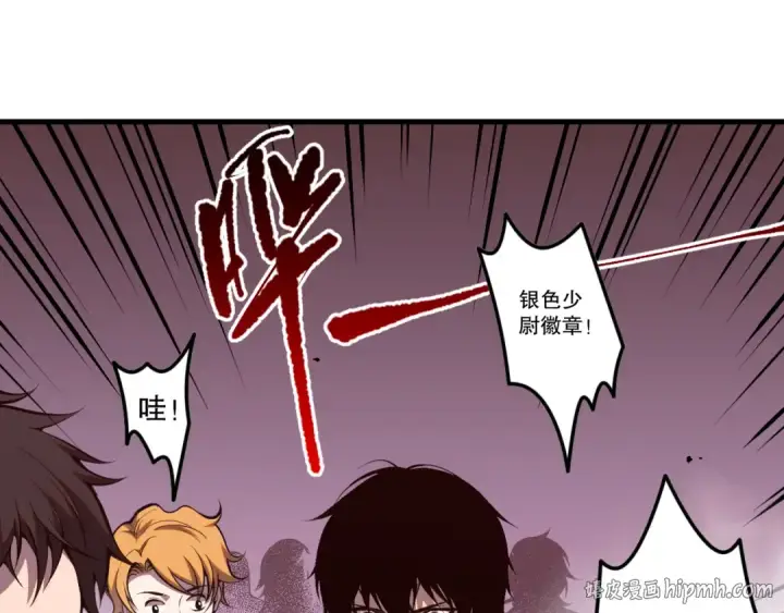 漫画《死灵法师！我即是天灾》044话 大战结束！军衔提升！第40张图