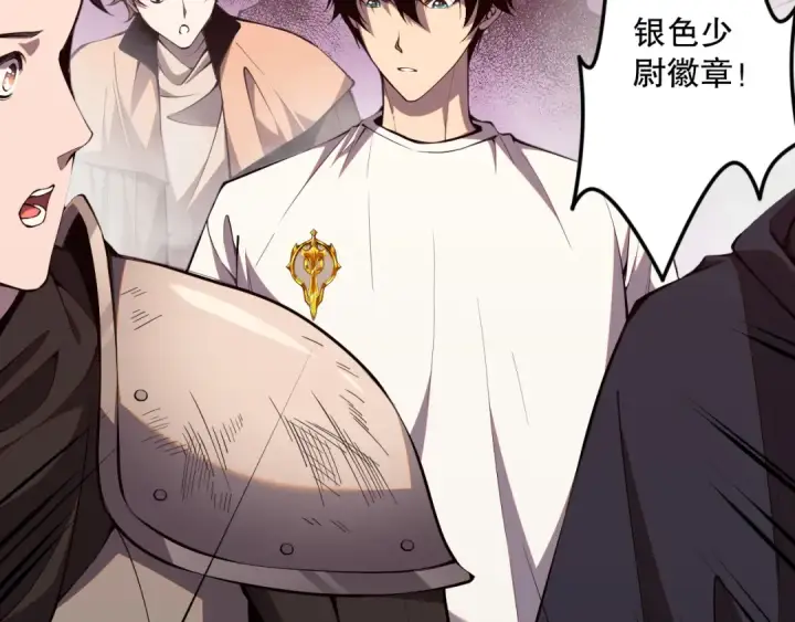 漫画《死灵法师！我即是天灾》044话 大战结束！军衔提升！第41张图