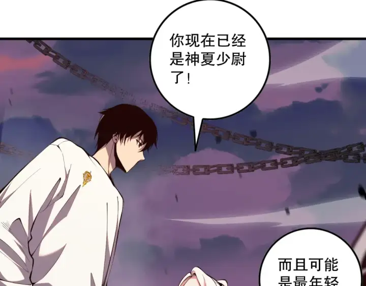 漫画《死灵法师！我即是天灾》044话 大战结束！军衔提升！第46张图
