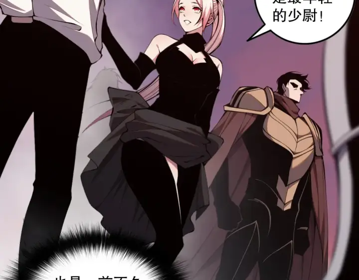 漫画《死灵法师！我即是天灾》044话 大战结束！军衔提升！第47张图