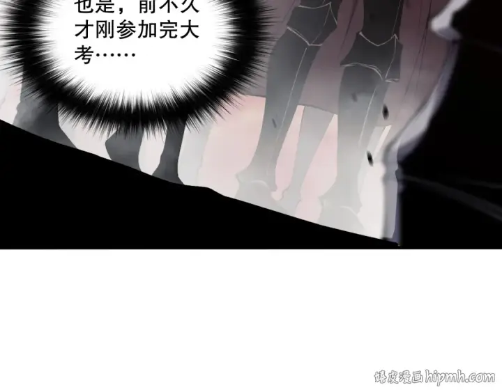 漫画《死灵法师！我即是天灾》044话 大战结束！军衔提升！第48张图