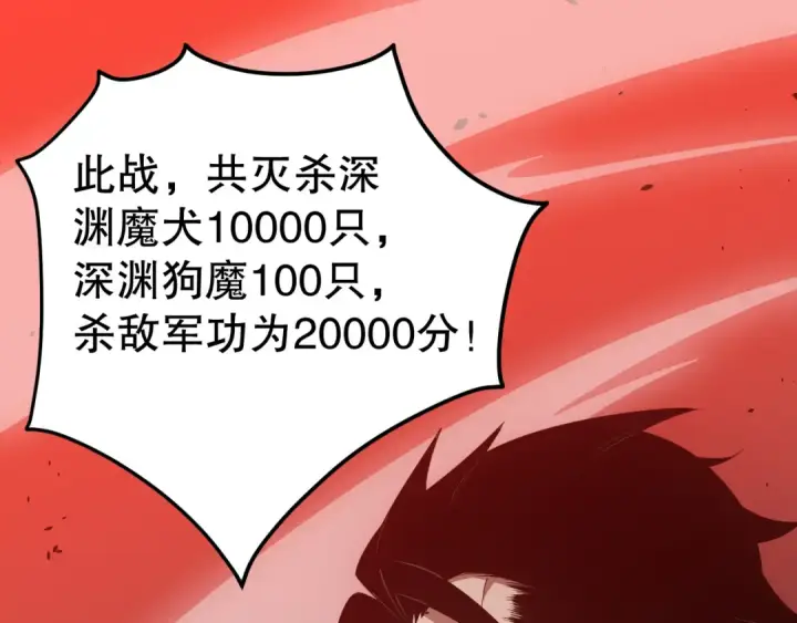 漫画《死灵法师！我即是天灾》044话 大战结束！军衔提升！第5张图