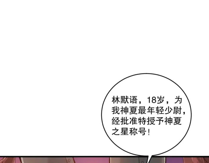 漫画《死灵法师！我即是天灾》044话 大战结束！军衔提升！第50张图