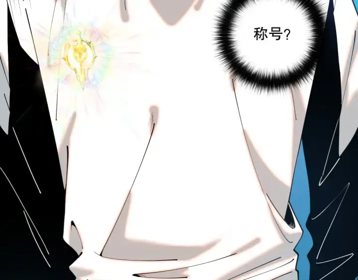 漫画《死灵法师！我即是天灾》044话 大战结束！军衔提升！第55张图