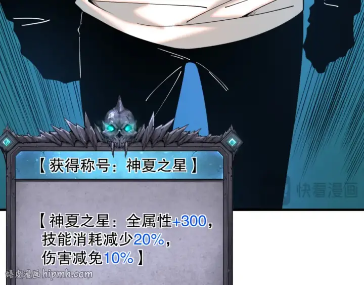 漫画《死灵法师！我即是天灾》044话 大战结束！军衔提升！第56张图