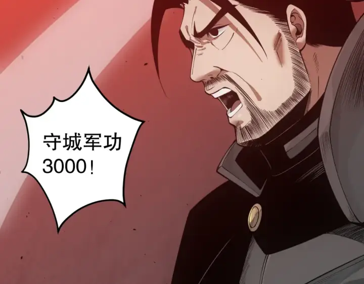 漫画《死灵法师！我即是天灾》044话 大战结束！军衔提升！第6张图