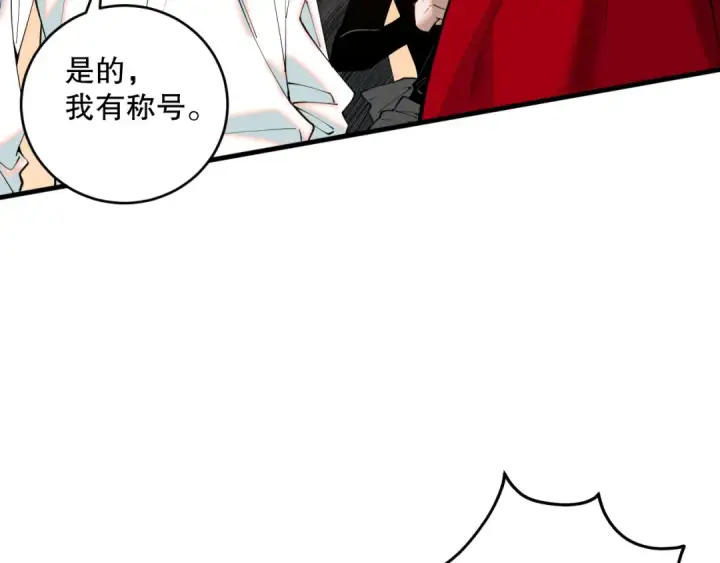 漫画《死灵法师！我即是天灾》044话 大战结束！军衔提升！第60张图