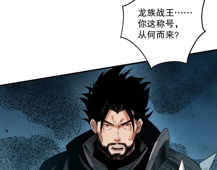 漫画《死灵法师！我即是天灾》044话 大战结束！军衔提升！第61张图