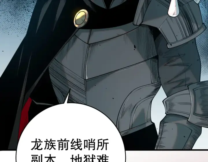 漫画《死灵法师！我即是天灾》044话 大战结束！军衔提升！第62张图