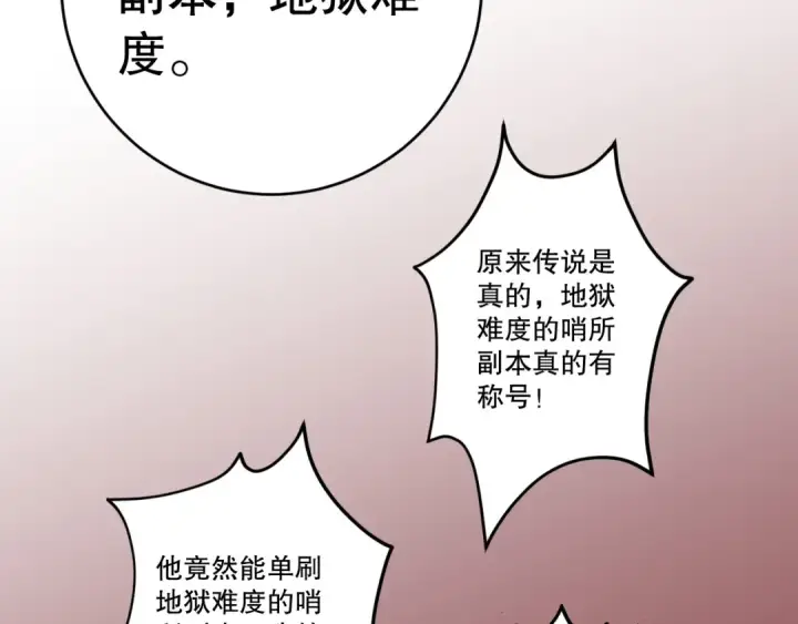 漫画《死灵法师！我即是天灾》044话 大战结束！军衔提升！第63张图