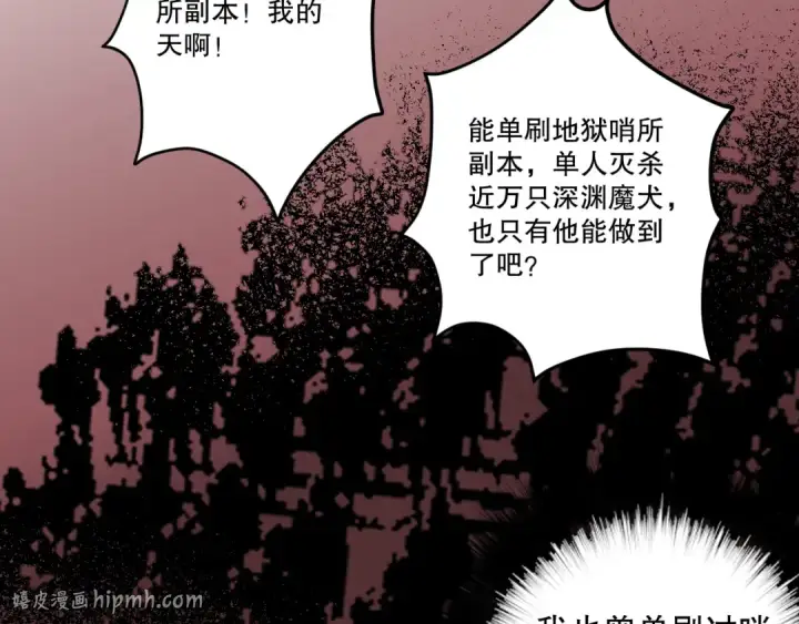 漫画《死灵法师！我即是天灾》044话 大战结束！军衔提升！第64张图