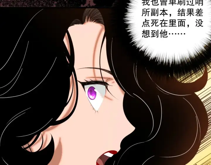 漫画《死灵法师！我即是天灾》044话 大战结束！军衔提升！第65张图