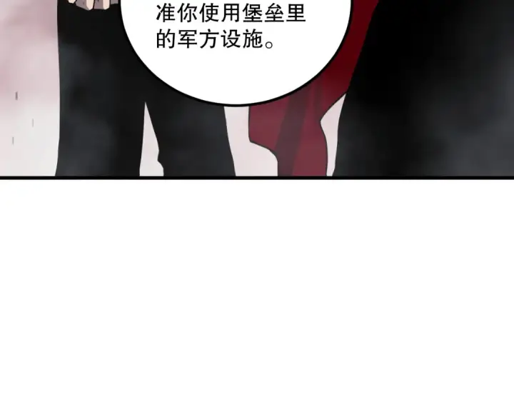 漫画《死灵法师！我即是天灾》044话 大战结束！军衔提升！第73张图