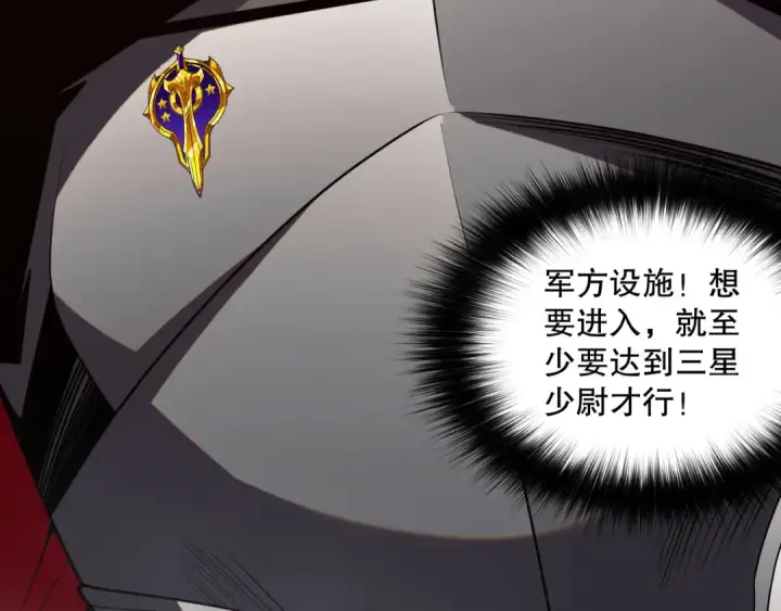 漫画《死灵法师！我即是天灾》044话 大战结束！军衔提升！第76张图