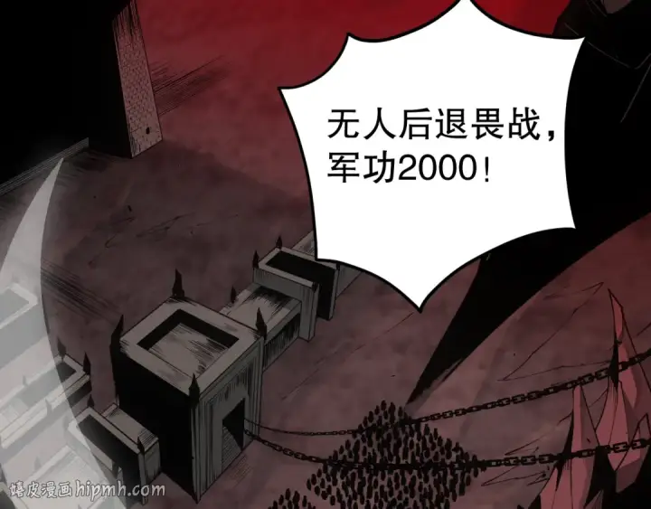 漫画《死灵法师！我即是天灾》044话 大战结束！军衔提升！第8张图