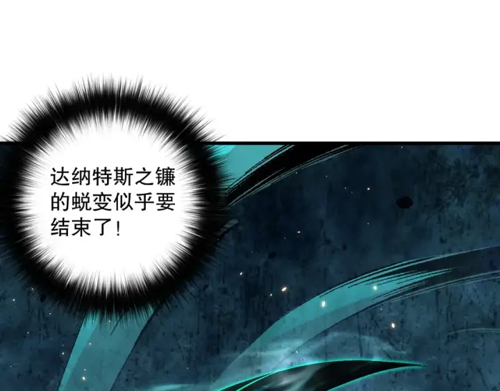 漫画《死灵法师！我即是天灾》044话 大战结束！军衔提升！第87张图