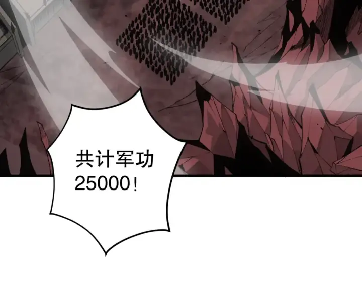 漫画《死灵法师！我即是天灾》044话 大战结束！军衔提升！第9张图