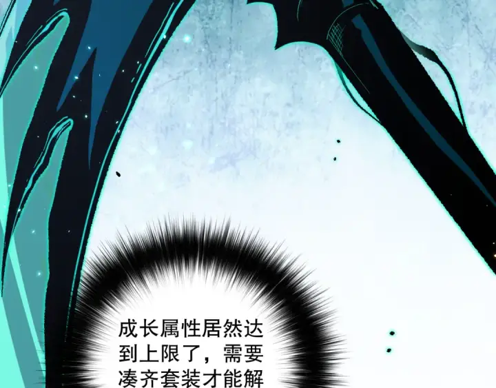 漫画《死灵法师！我即是天灾》044话 大战结束！军衔提升！第93张图