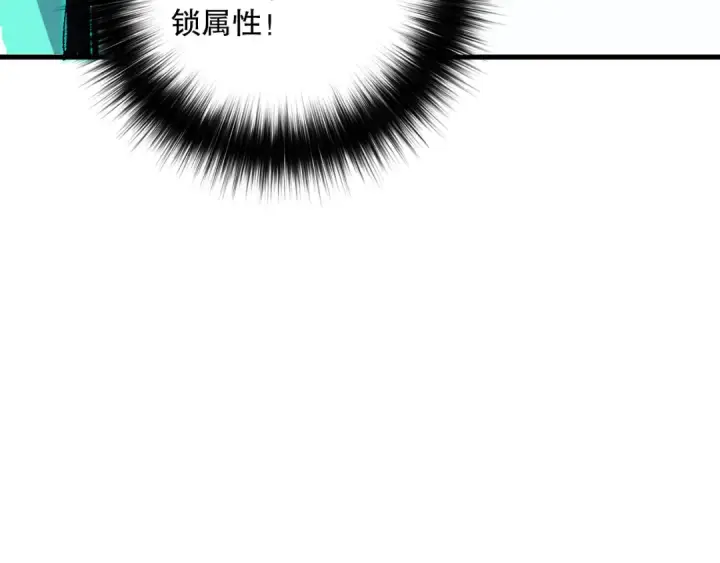 漫画《死灵法师！我即是天灾》044话 大战结束！军衔提升！第94张图
