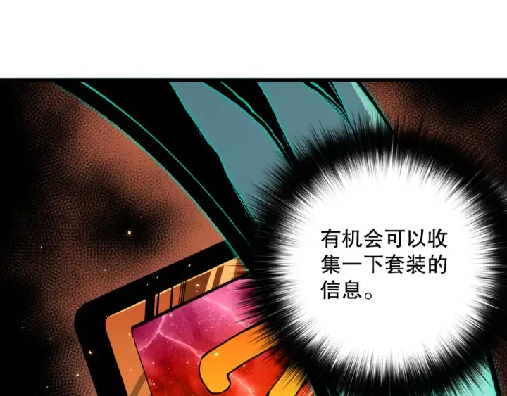 漫画《死灵法师！我即是天灾》044话 大战结束！军衔提升！第95张图