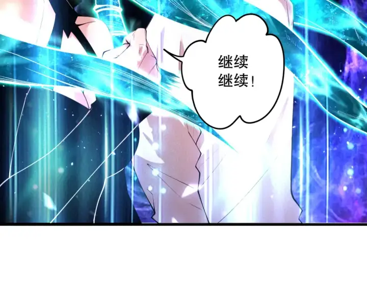 漫画《死灵法师！我即是天灾》045话 古罗教延？火神斗士第106张图