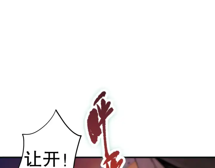 漫画《死灵法师！我即是天灾》045话 古罗教延？火神斗士第107张图