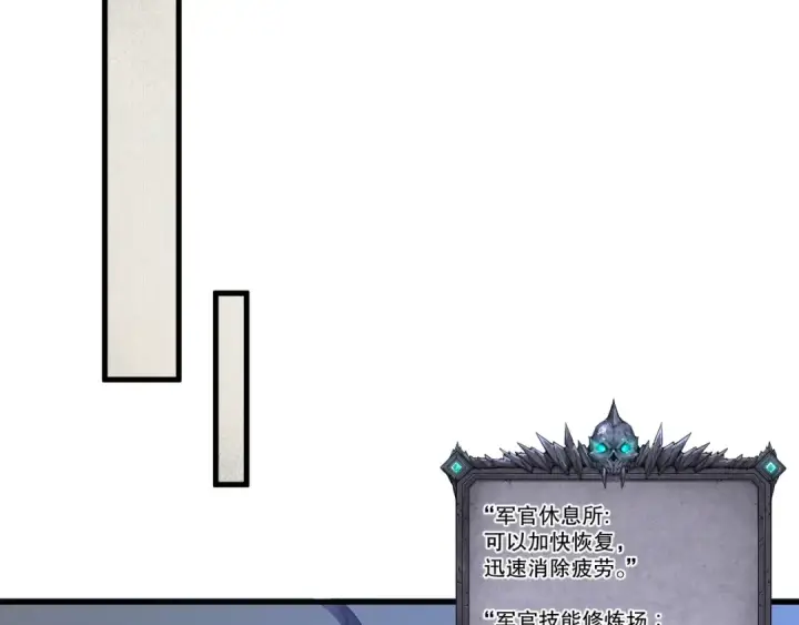 漫画《死灵法师！我即是天灾》045话 古罗教延？火神斗士第11张图