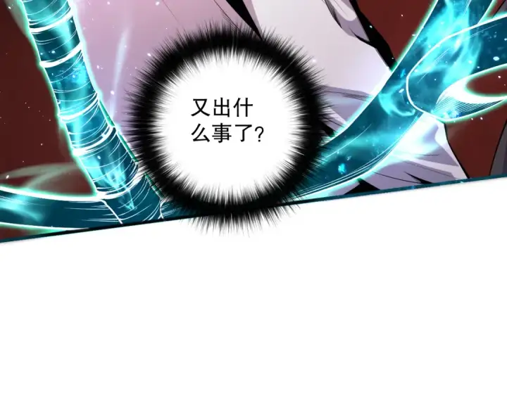 漫画《死灵法师！我即是天灾》045话 古罗教延？火神斗士第111张图