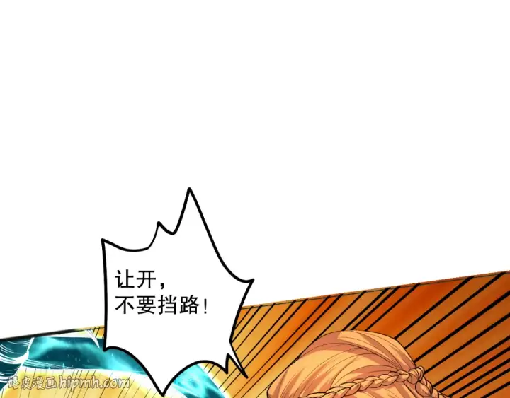漫画《死灵法师！我即是天灾》045话 古罗教延？火神斗士第112张图