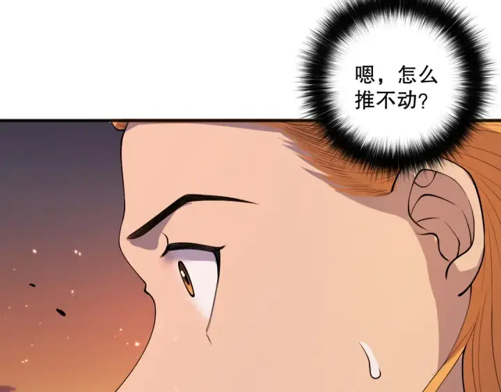 漫画《死灵法师！我即是天灾》045话 古罗教延？火神斗士第115张图