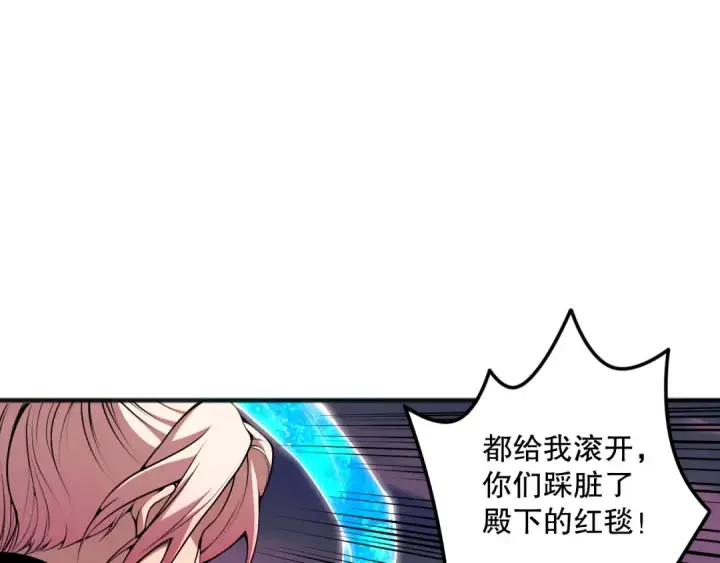 漫画《死灵法师！我即是天灾》045话 古罗教延？火神斗士第117张图