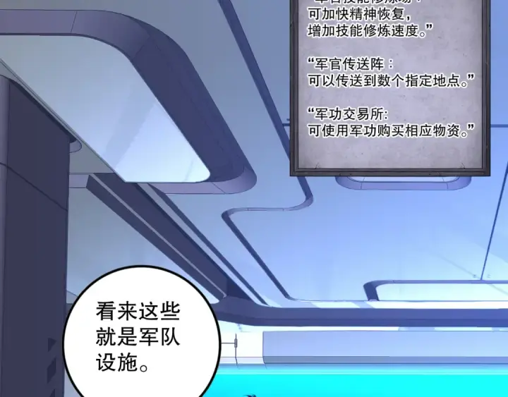 漫画《死灵法师！我即是天灾》045话 古罗教延？火神斗士第12张图