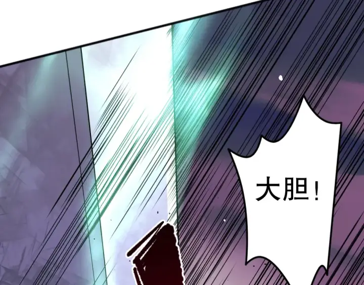 漫画《死灵法师！我即是天灾》045话 古罗教延？火神斗士第123张图