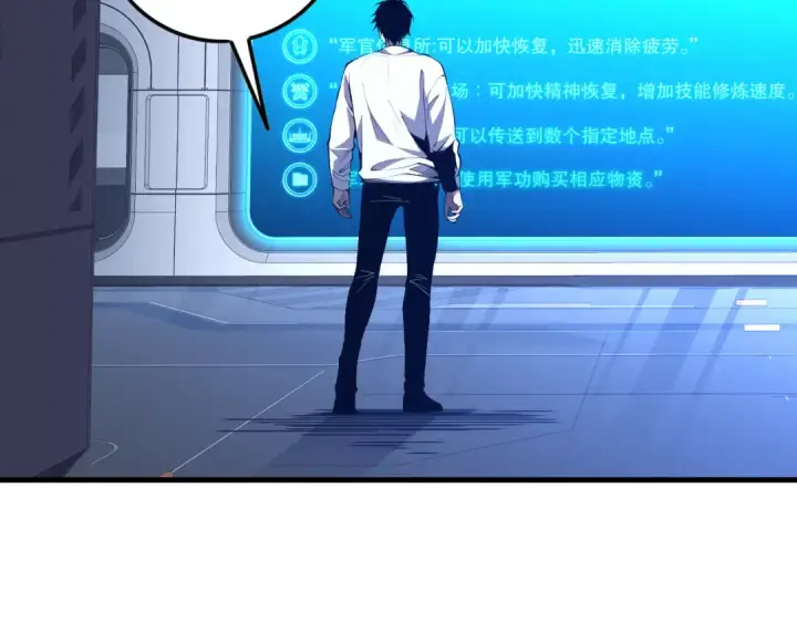 漫画《死灵法师！我即是天灾》045话 古罗教延？火神斗士第13张图