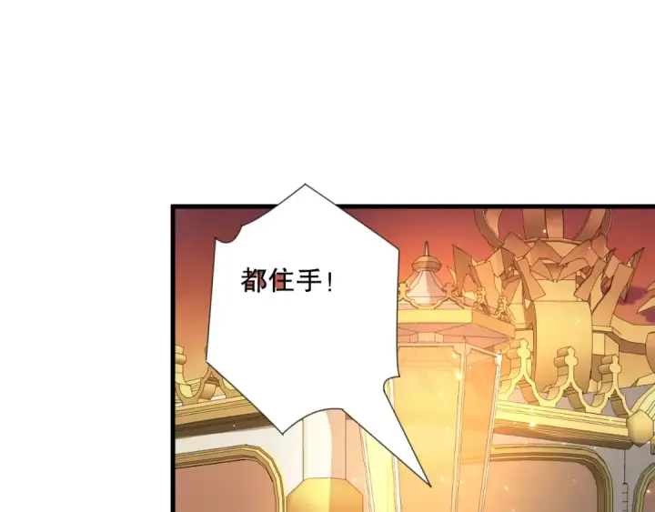 漫画《死灵法师！我即是天灾》045话 古罗教延？火神斗士第133张图
