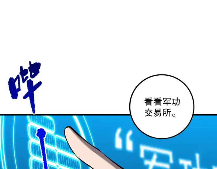 漫画《死灵法师！我即是天灾》045话 古罗教延？火神斗士第14张图