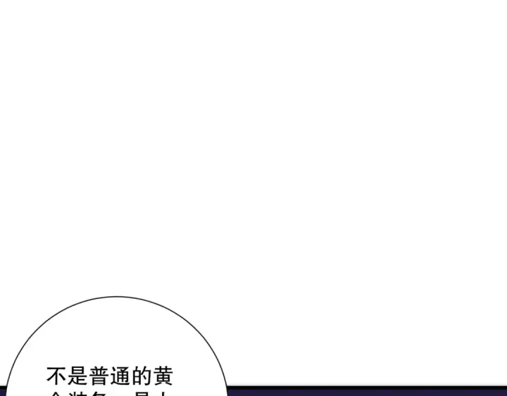 漫画《死灵法师！我即是天灾》045话 古罗教延？火神斗士第140张图
