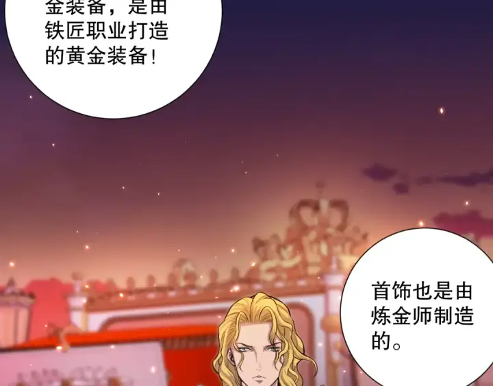 漫画《死灵法师！我即是天灾》045话 古罗教延？火神斗士第141张图