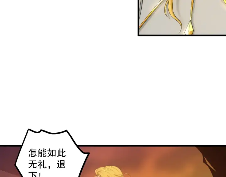 漫画《死灵法师！我即是天灾》045话 古罗教延？火神斗士第148张图