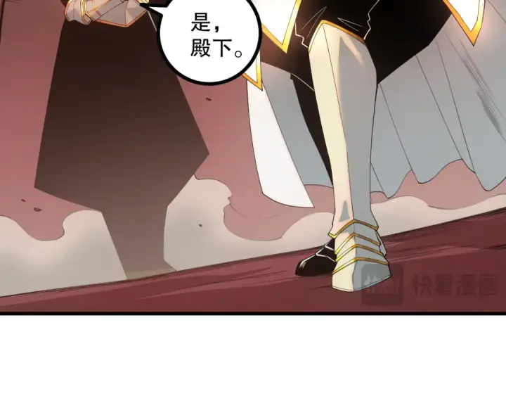漫画《死灵法师！我即是天灾》045话 古罗教延？火神斗士第150张图