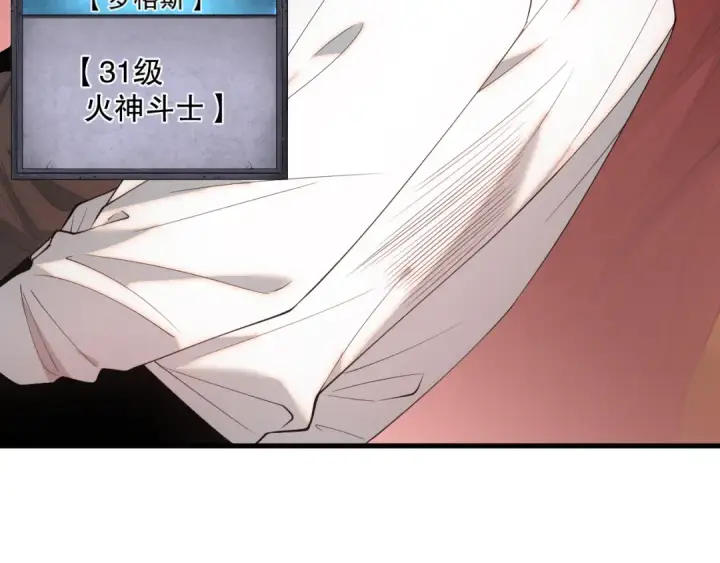 漫画《死灵法师！我即是天灾》045话 古罗教延？火神斗士第156张图