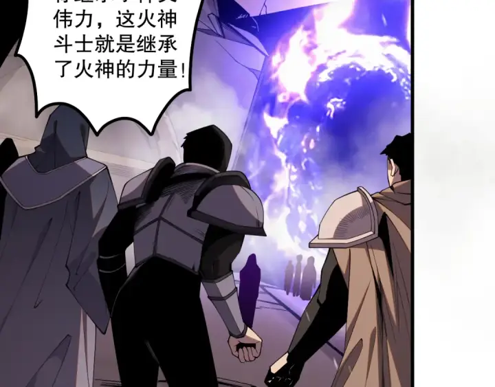 漫画《死灵法师！我即是天灾》045话 古罗教延？火神斗士第159张图
