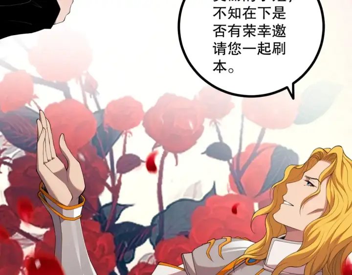 漫画《死灵法师！我即是天灾》045话 古罗教延？火神斗士第166张图