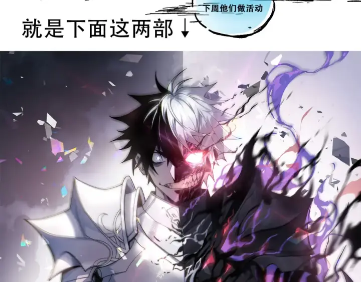 漫画《死灵法师！我即是天灾》045话 古罗教延？火神斗士第174张图