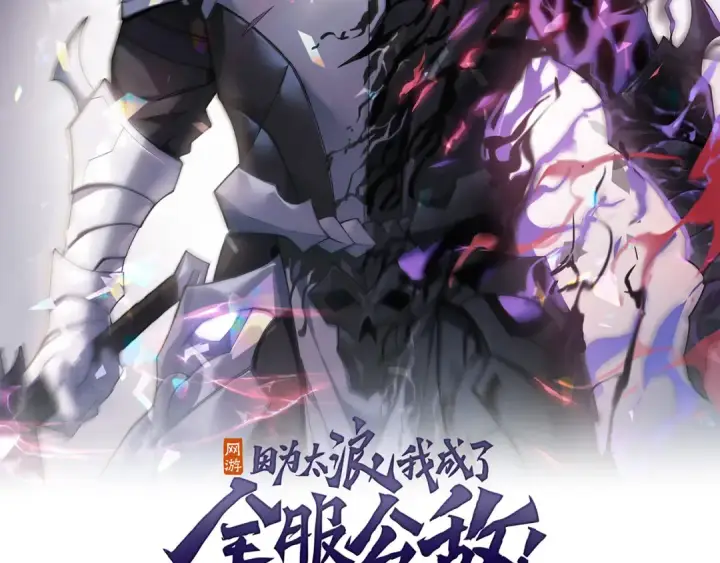 漫画《死灵法师！我即是天灾》045话 古罗教延？火神斗士第175张图